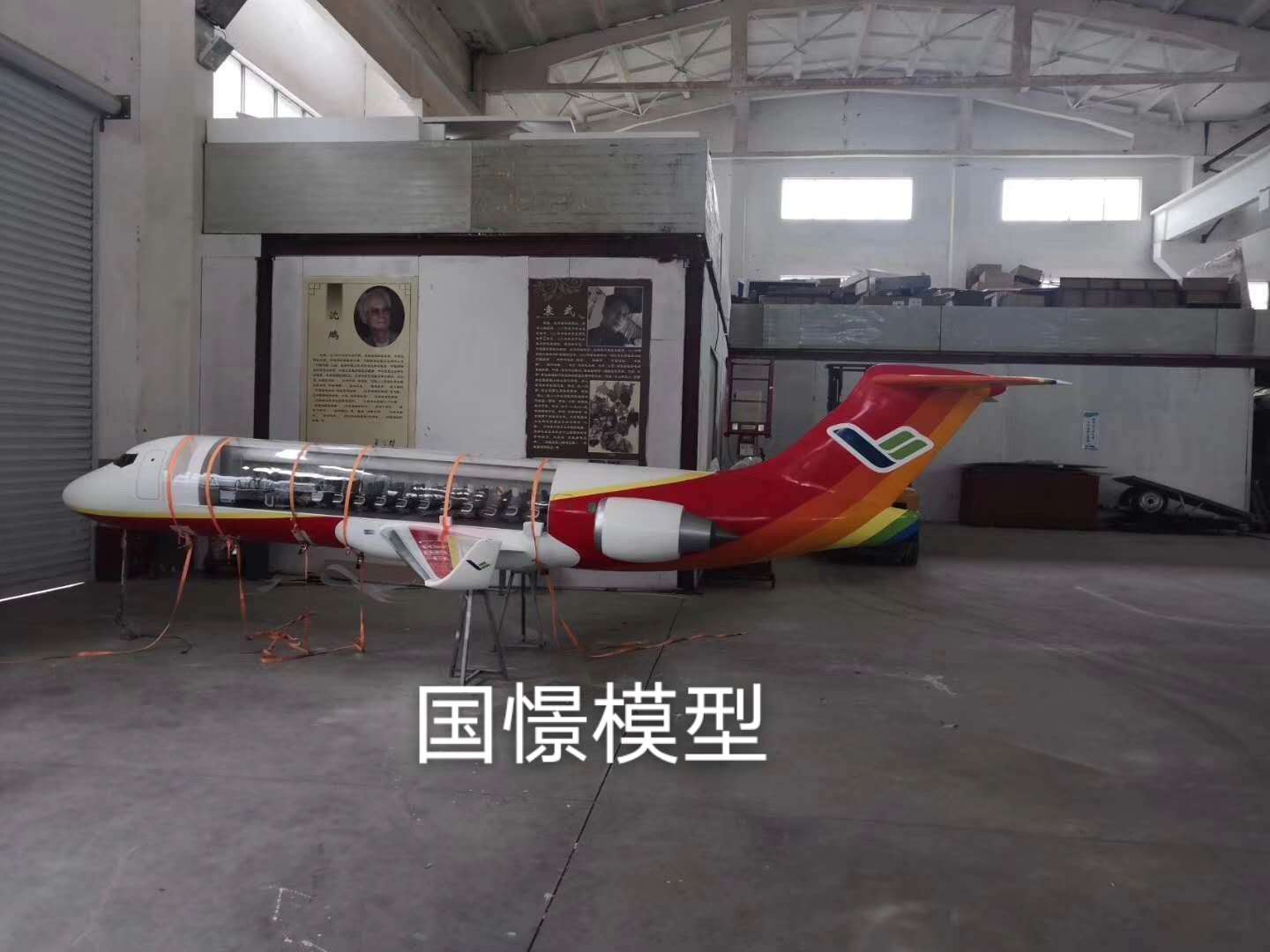 甘南飞机模型